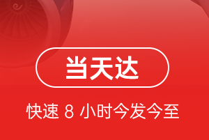 大同云冈机场托运航空货运公司【机场