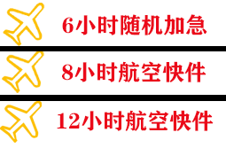 大同云冈机场托运快递公司,专业空运当天件